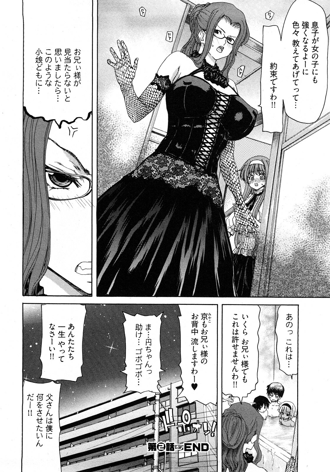 [Hori Hiroaki] My Darling page 47 full