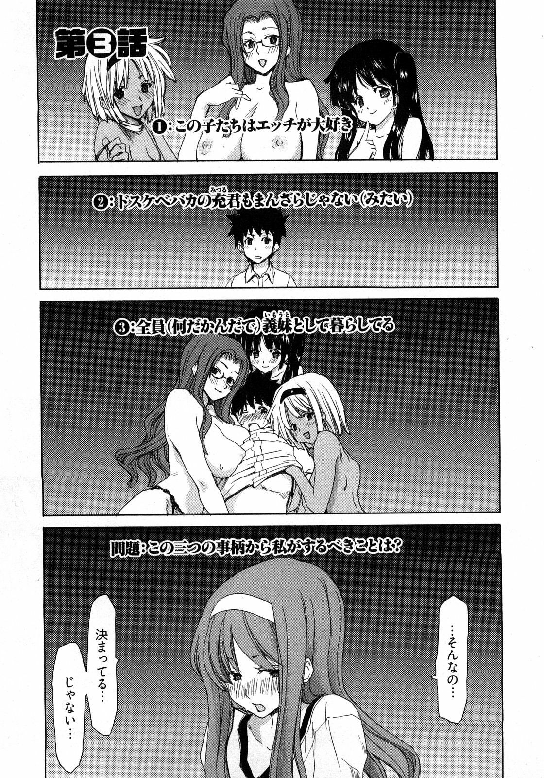 [Hori Hiroaki] My Darling page 48 full