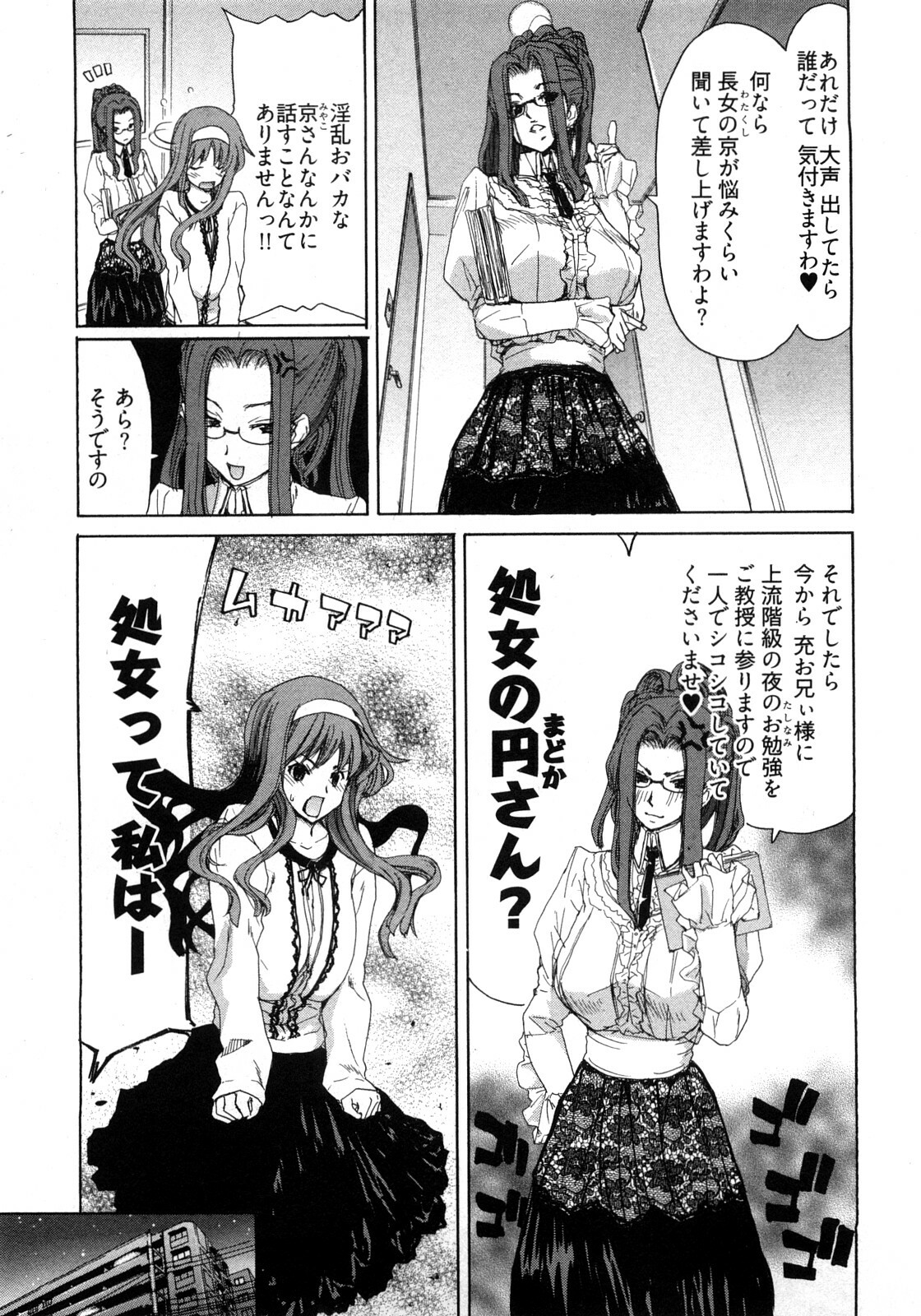 [Hori Hiroaki] My Darling page 54 full