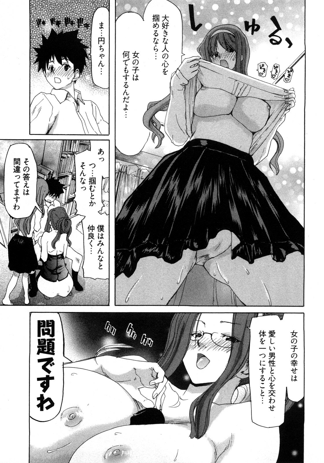 [Hori Hiroaki] My Darling page 58 full