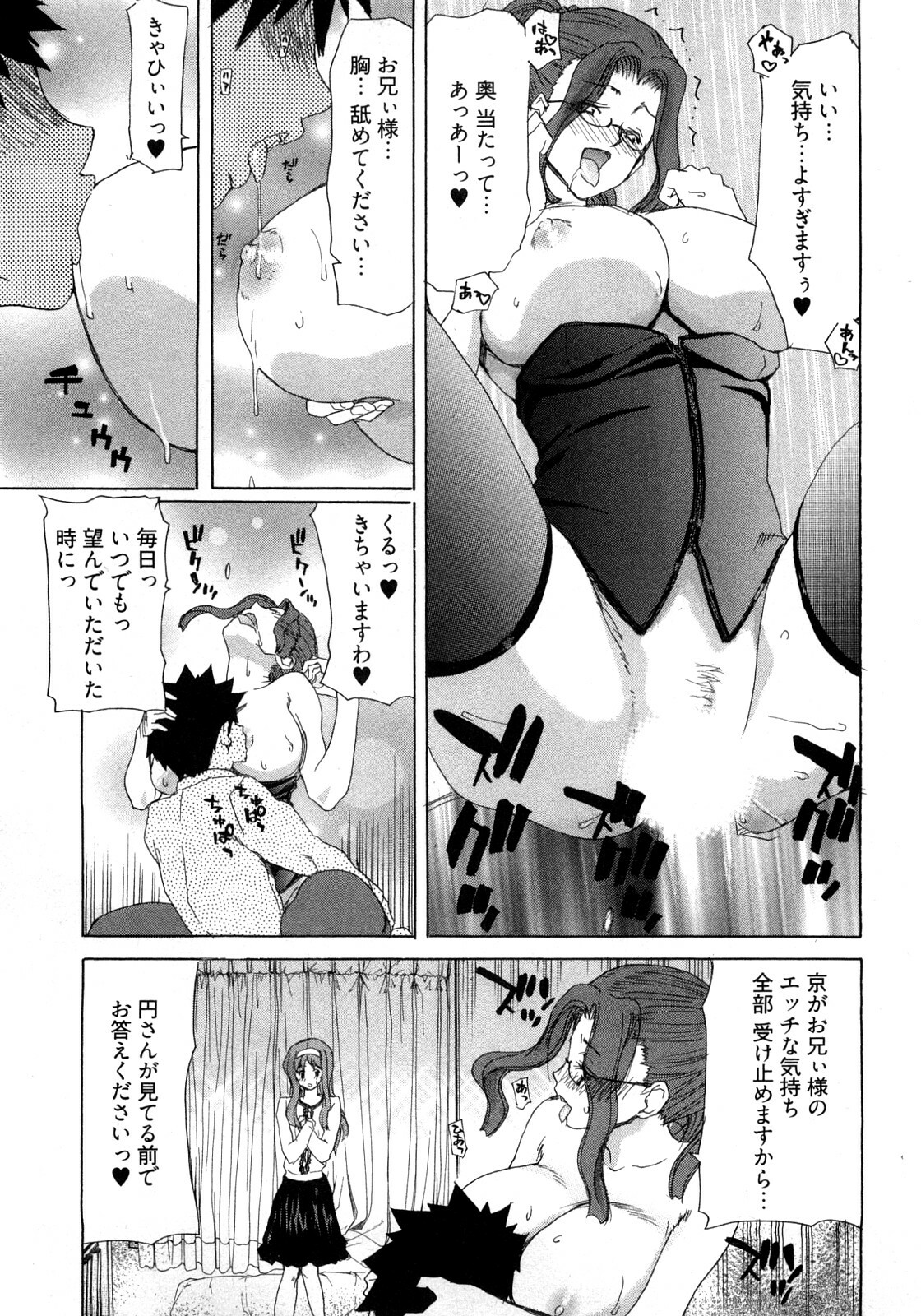 [Hori Hiroaki] My Darling page 64 full