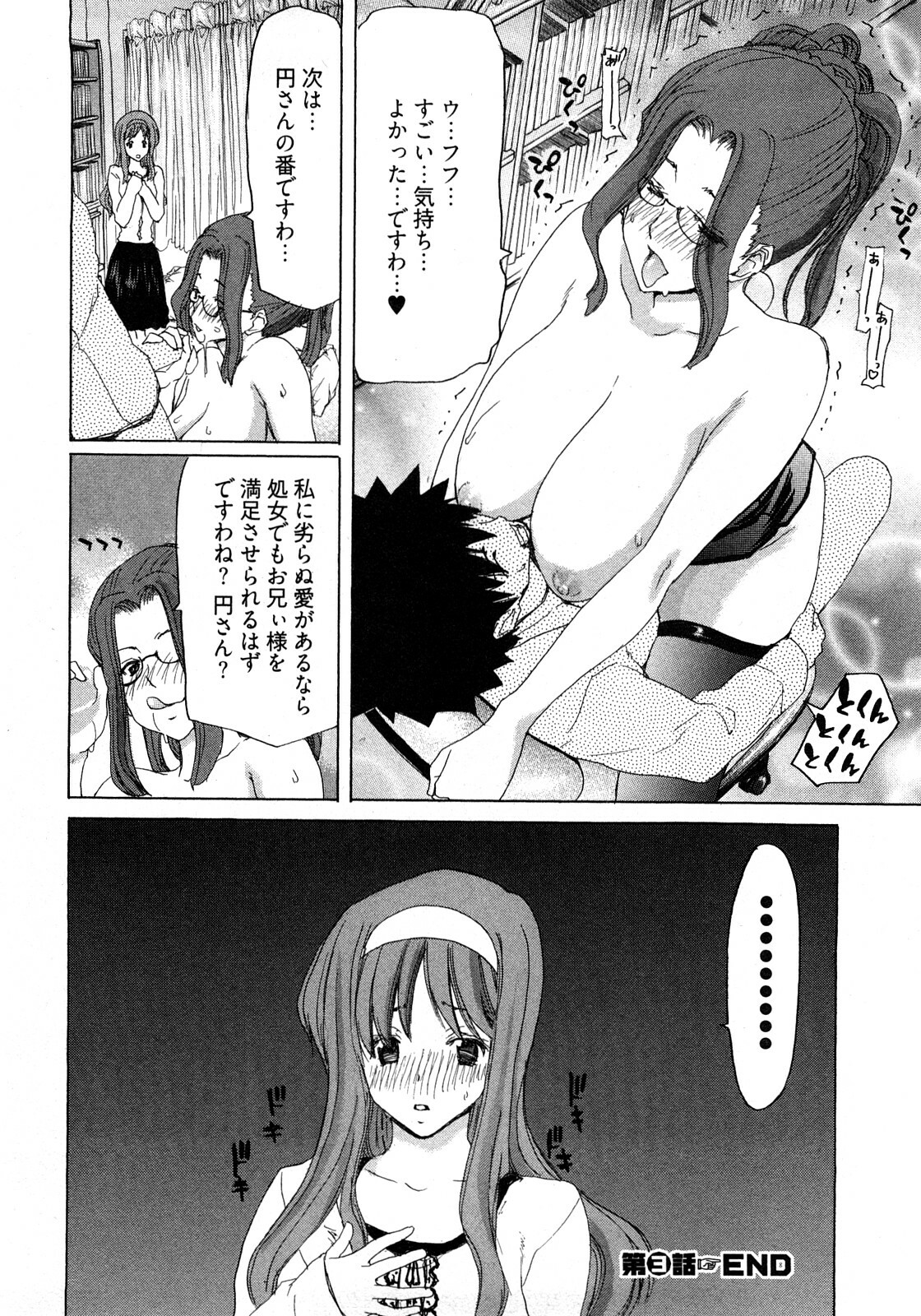 [Hori Hiroaki] My Darling page 67 full