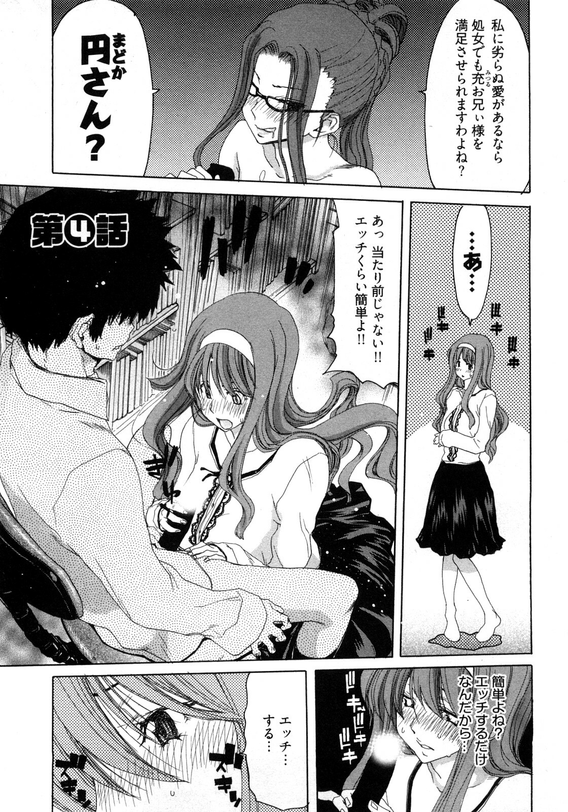 [Hori Hiroaki] My Darling page 68 full