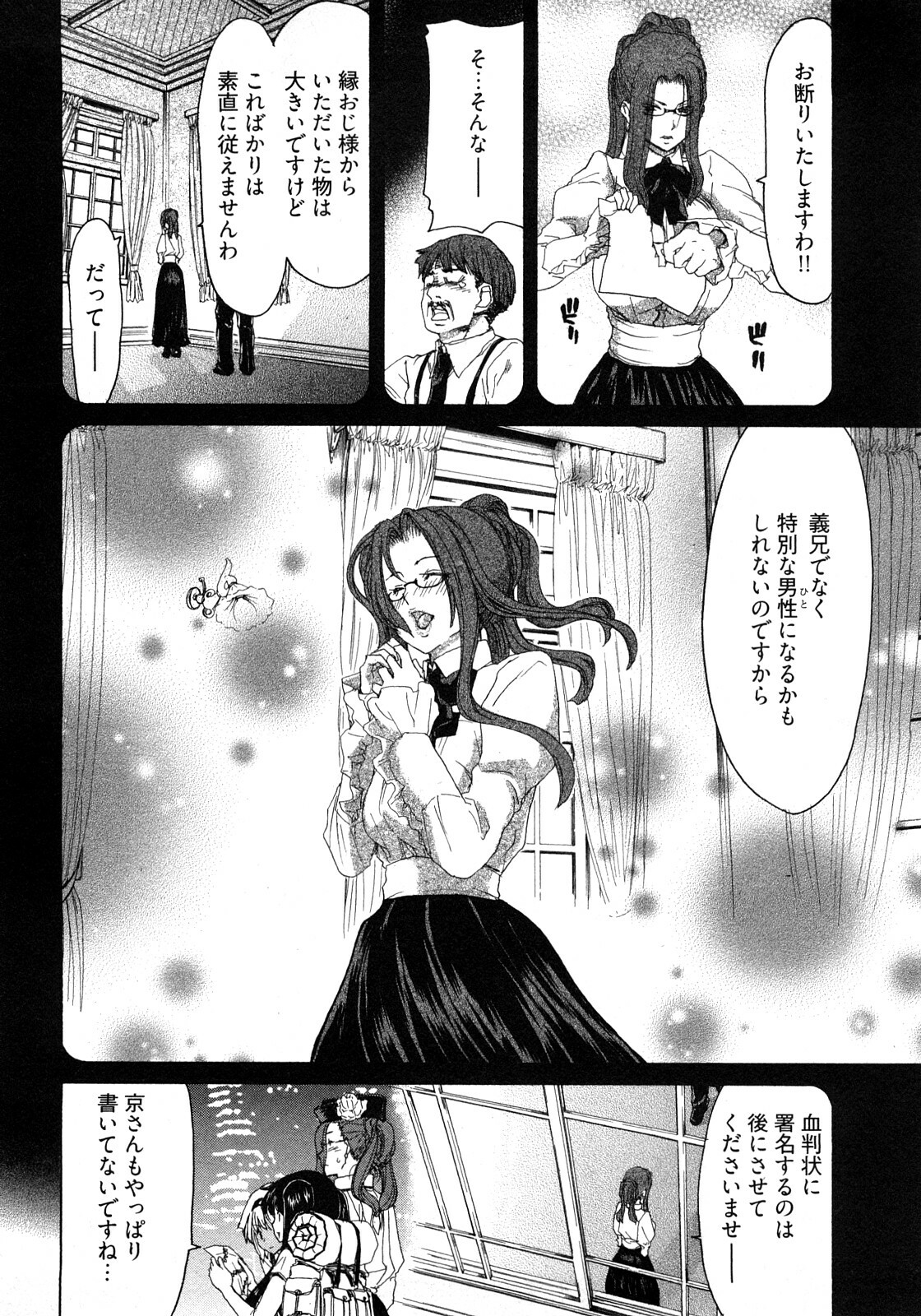 [Hori Hiroaki] My Darling page 73 full