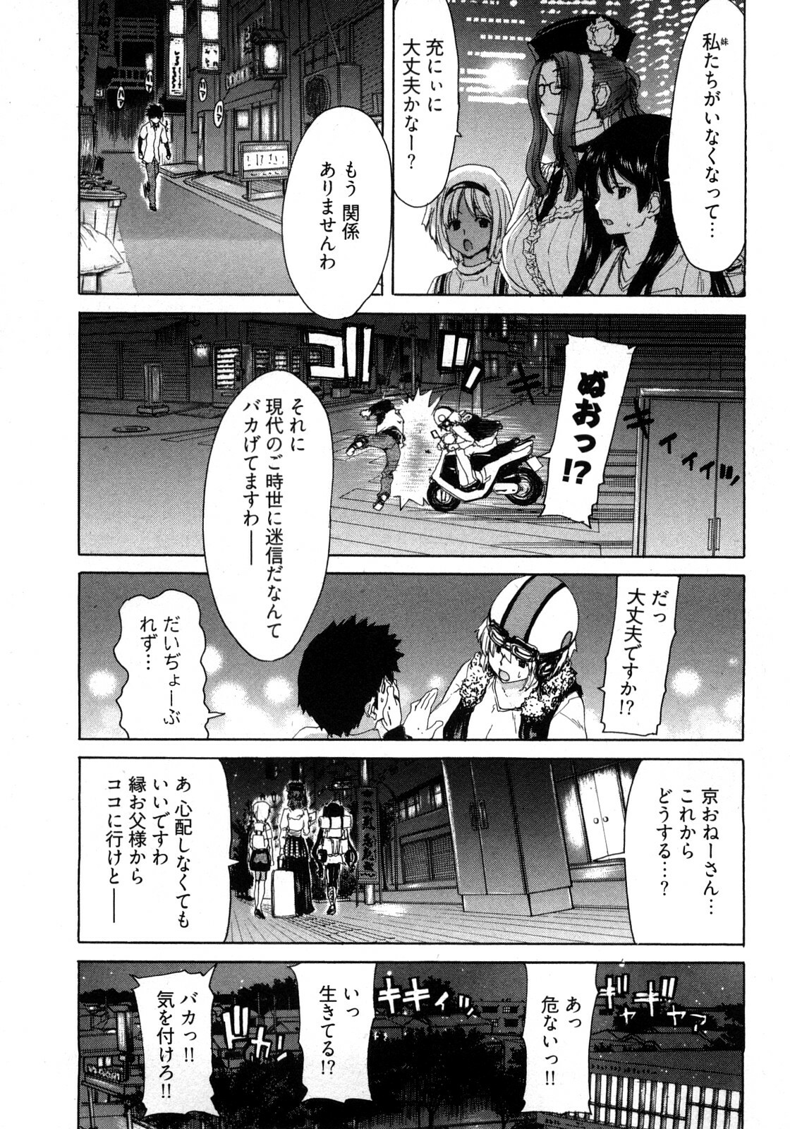 [Hori Hiroaki] My Darling page 74 full