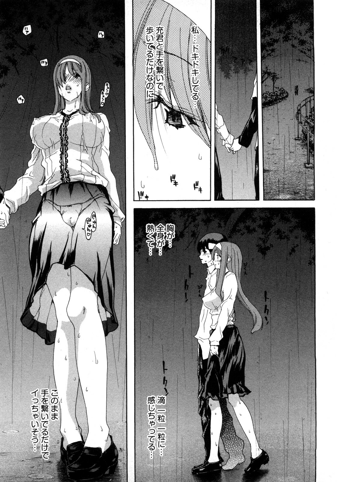 [Hori Hiroaki] My Darling page 78 full