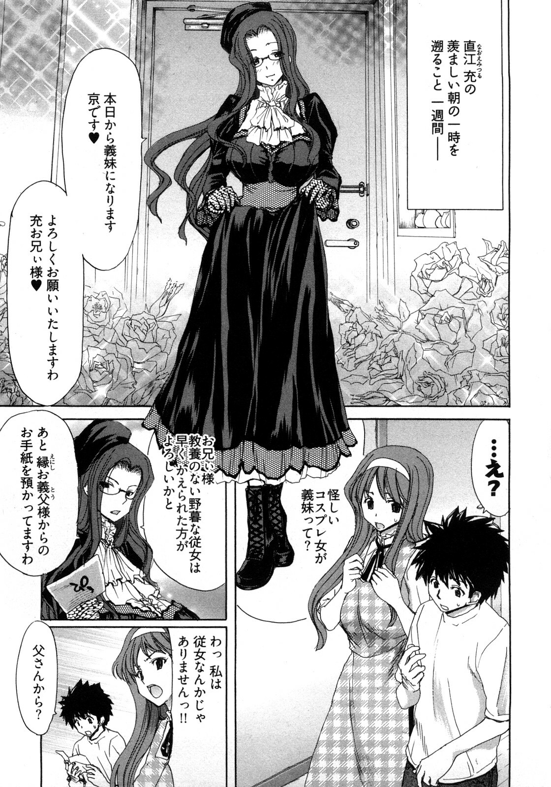 [Hori Hiroaki] My Darling page 8 full