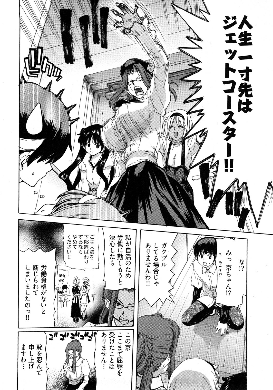 [Hori Hiroaki] My Darling page 85 full