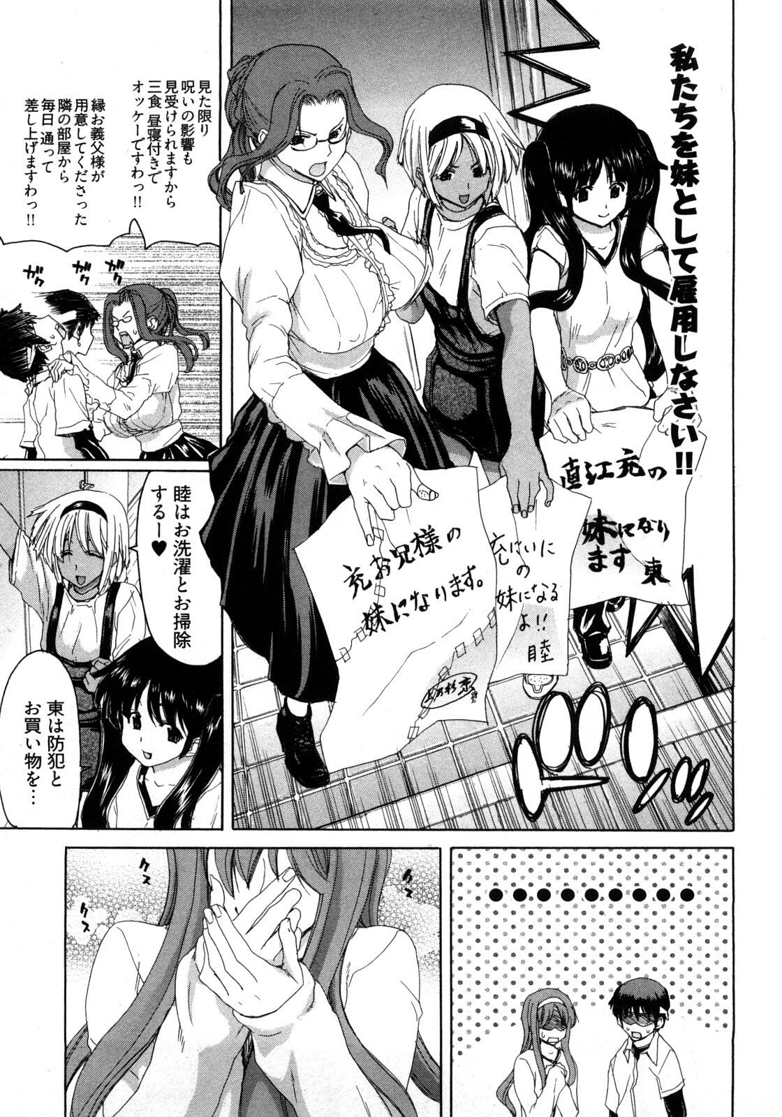 [Hori Hiroaki] My Darling page 86 full