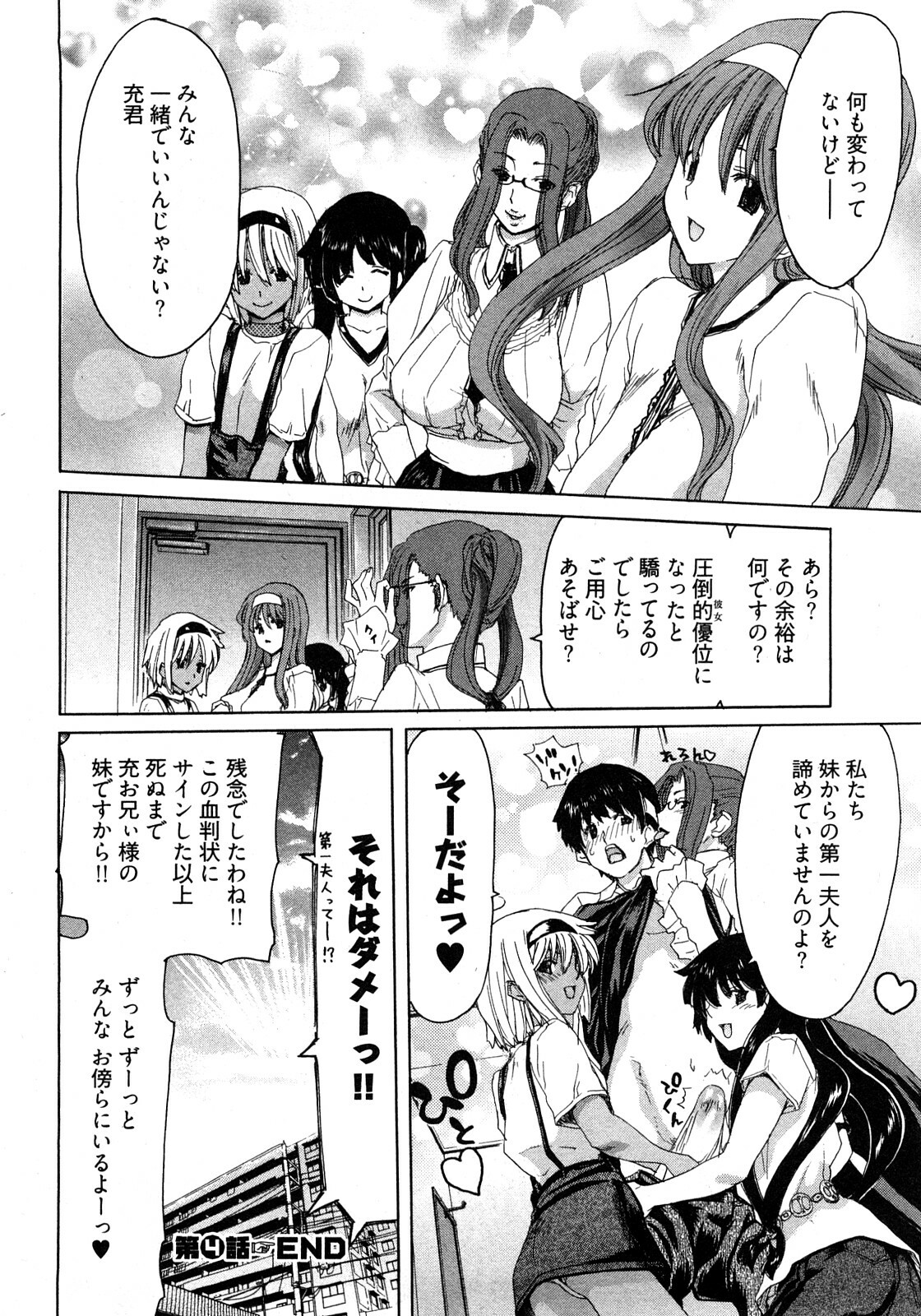 [Hori Hiroaki] My Darling page 87 full