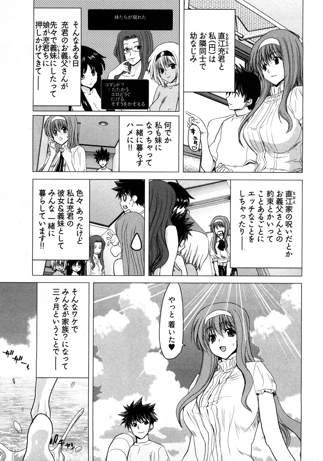 [Hori Hiroaki] My Darling page 92 full