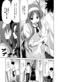 [Hori Hiroaki] My Darling - page 10