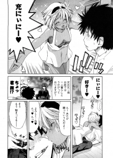 [Hori Hiroaki] My Darling - page 11