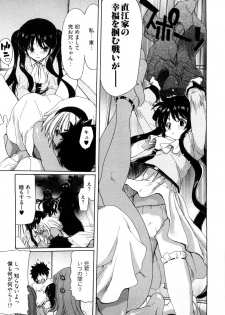 [Hori Hiroaki] My Darling - page 12