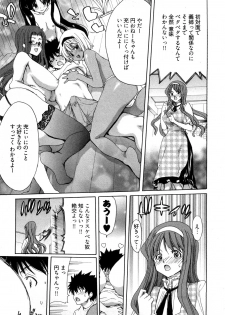 [Hori Hiroaki] My Darling - page 16
