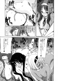 [Hori Hiroaki] My Darling - page 22