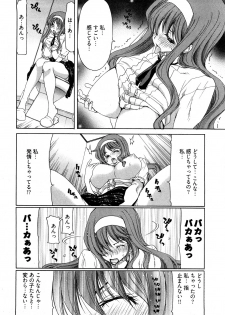 [Hori Hiroaki] My Darling - page 31