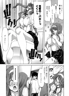 [Hori Hiroaki] My Darling - page 32