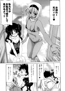 [Hori Hiroaki] My Darling - page 34