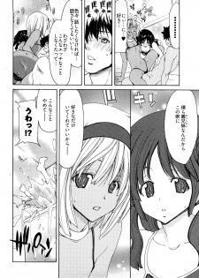 [Hori Hiroaki] My Darling - page 41