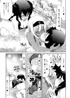 [Hori Hiroaki] My Darling - page 42
