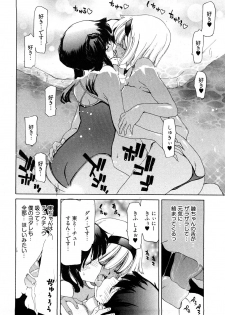 [Hori Hiroaki] My Darling - page 43