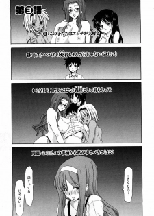 [Hori Hiroaki] My Darling - page 48