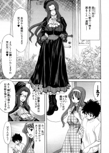 [Hori Hiroaki] My Darling - page 8
