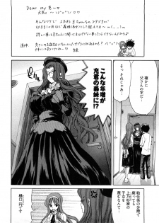 [Hori Hiroaki] My Darling - page 9