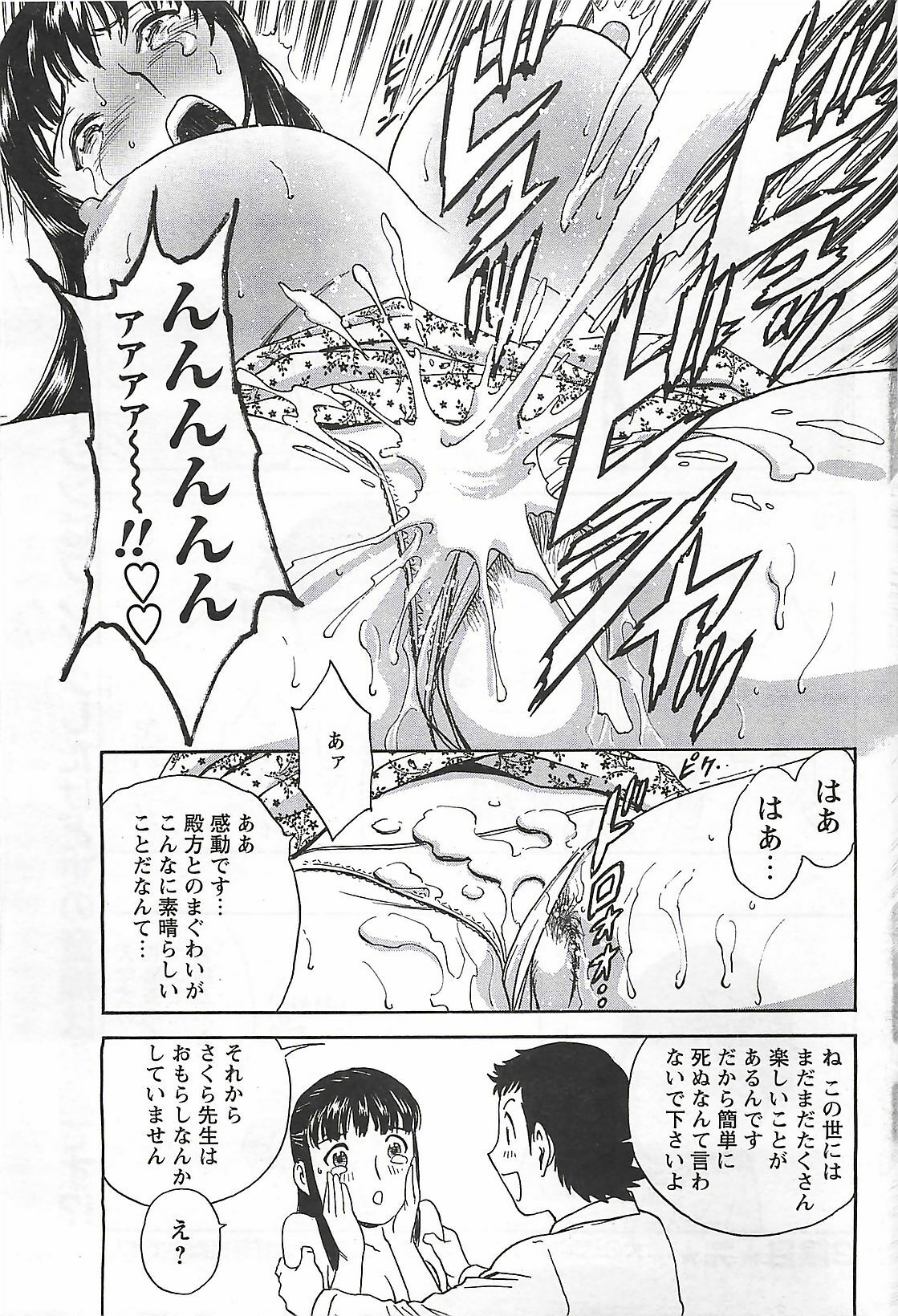 COMIC Men's Young Special Marugoto Issatsu Kyonyu Jyokyoushi !! 2006-11 page 61 full