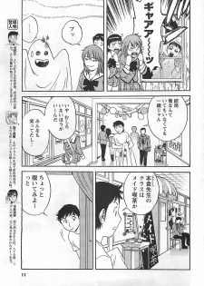 COMIC Men's Young Special Marugoto Issatsu Kyonyu Jyokyoushi !! 2006-11 - page 11