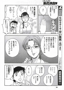 COMIC Men's Young Special Marugoto Issatsu Kyonyu Jyokyoushi !! 2006-11 - page 28