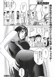 COMIC Men's Young Special Marugoto Issatsu Kyonyu Jyokyoushi !! 2006-11 - page 42