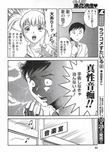 COMIC Men's Young Special Marugoto Issatsu Kyonyu Jyokyoushi !! 2006-11 - page 46