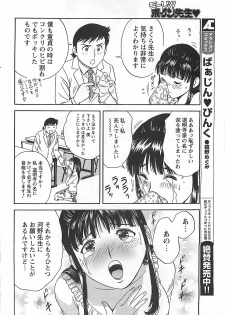 COMIC Men's Young Special Marugoto Issatsu Kyonyu Jyokyoushi !! 2006-11 - page 50