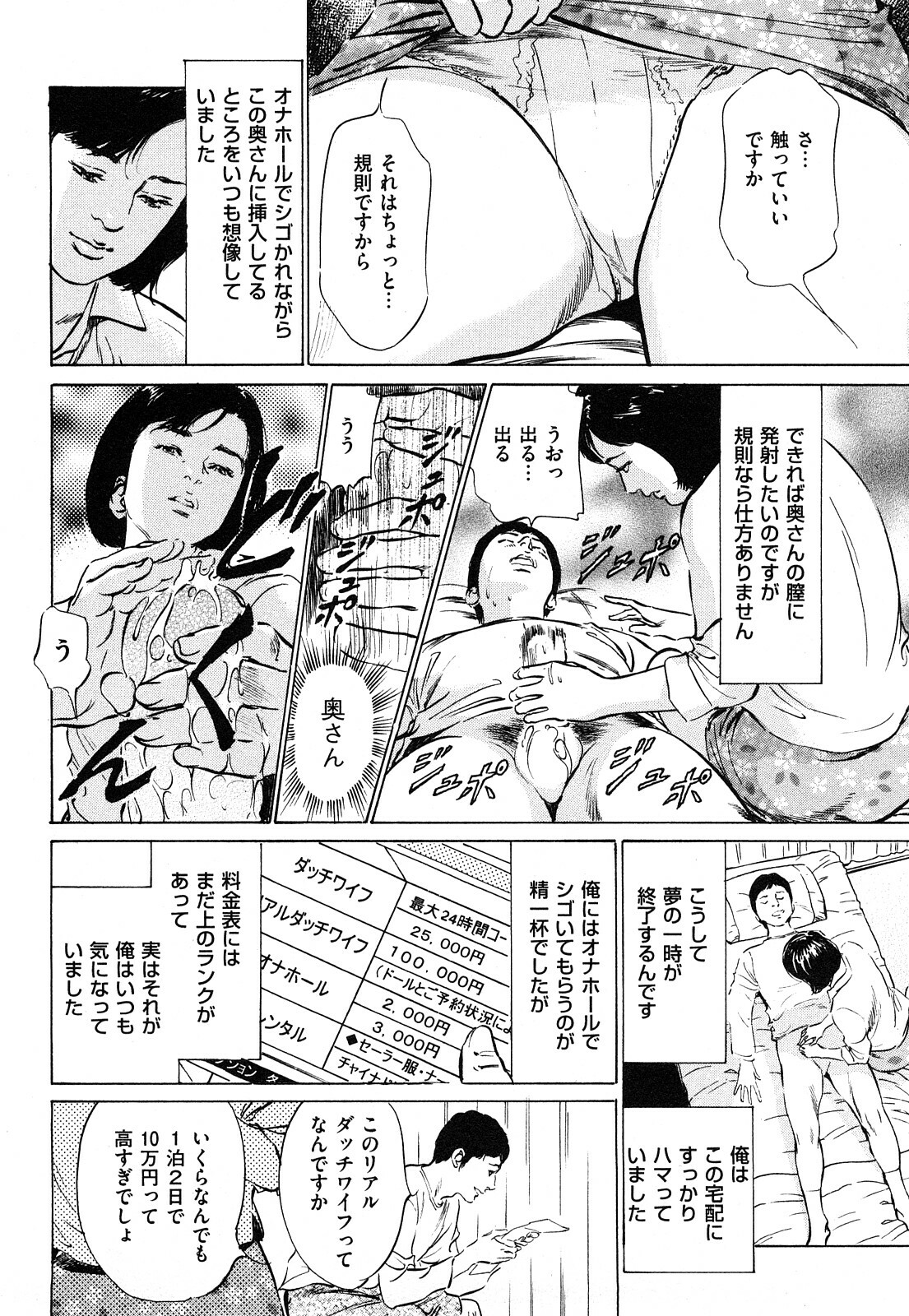 [Hazuki Kaoru] Shin Honto ni Atta H na Taiken 1 page 105 full