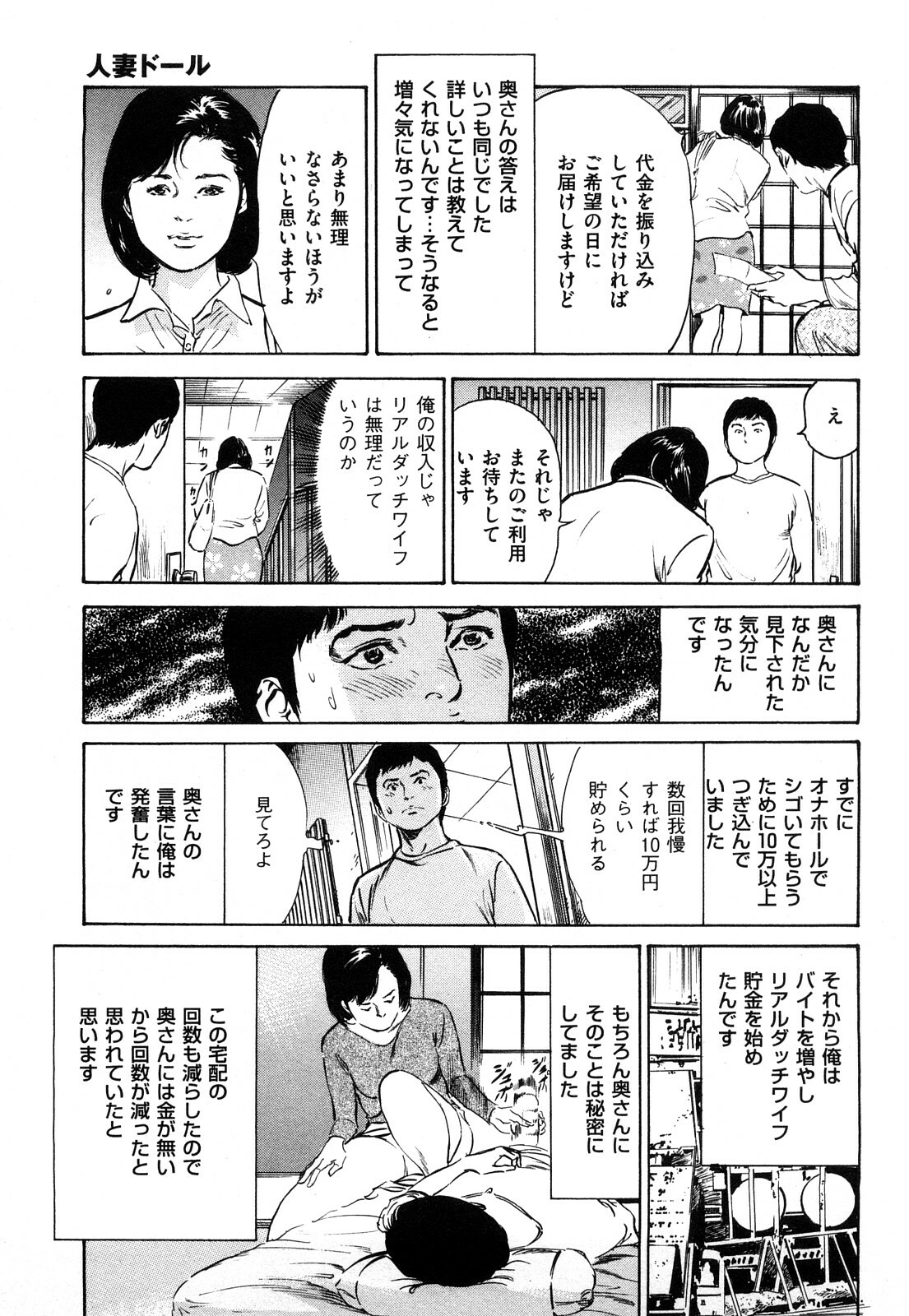 [Hazuki Kaoru] Shin Honto ni Atta H na Taiken 1 page 106 full