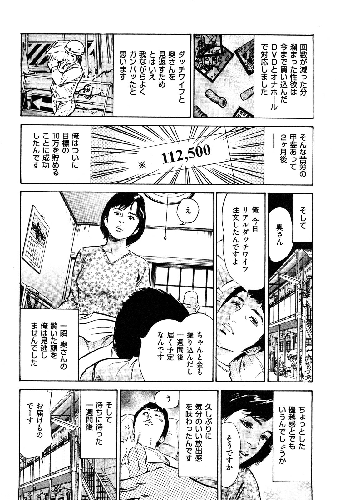 [Hazuki Kaoru] Shin Honto ni Atta H na Taiken 1 page 107 full