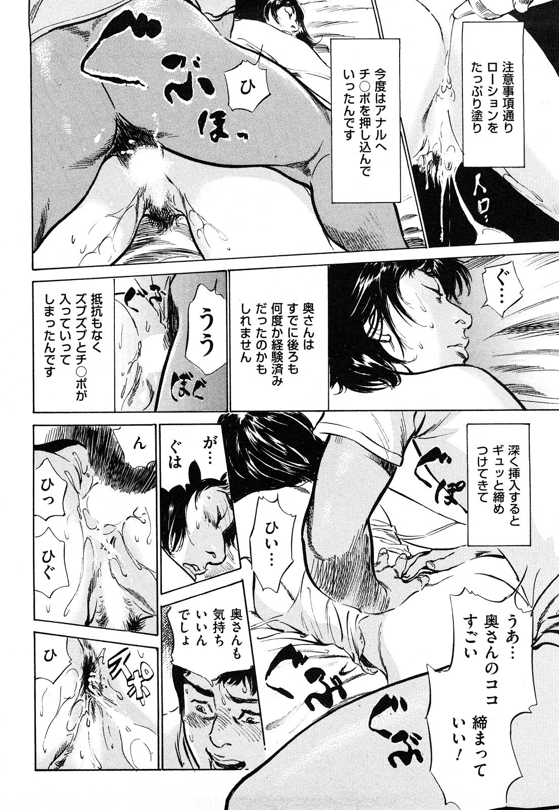 [Hazuki Kaoru] Shin Honto ni Atta H na Taiken 1 page 115 full