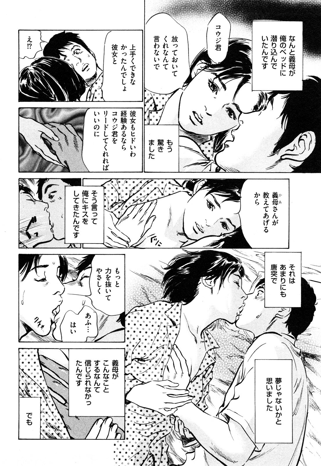 [Hazuki Kaoru] Shin Honto ni Atta H na Taiken 1 page 123 full