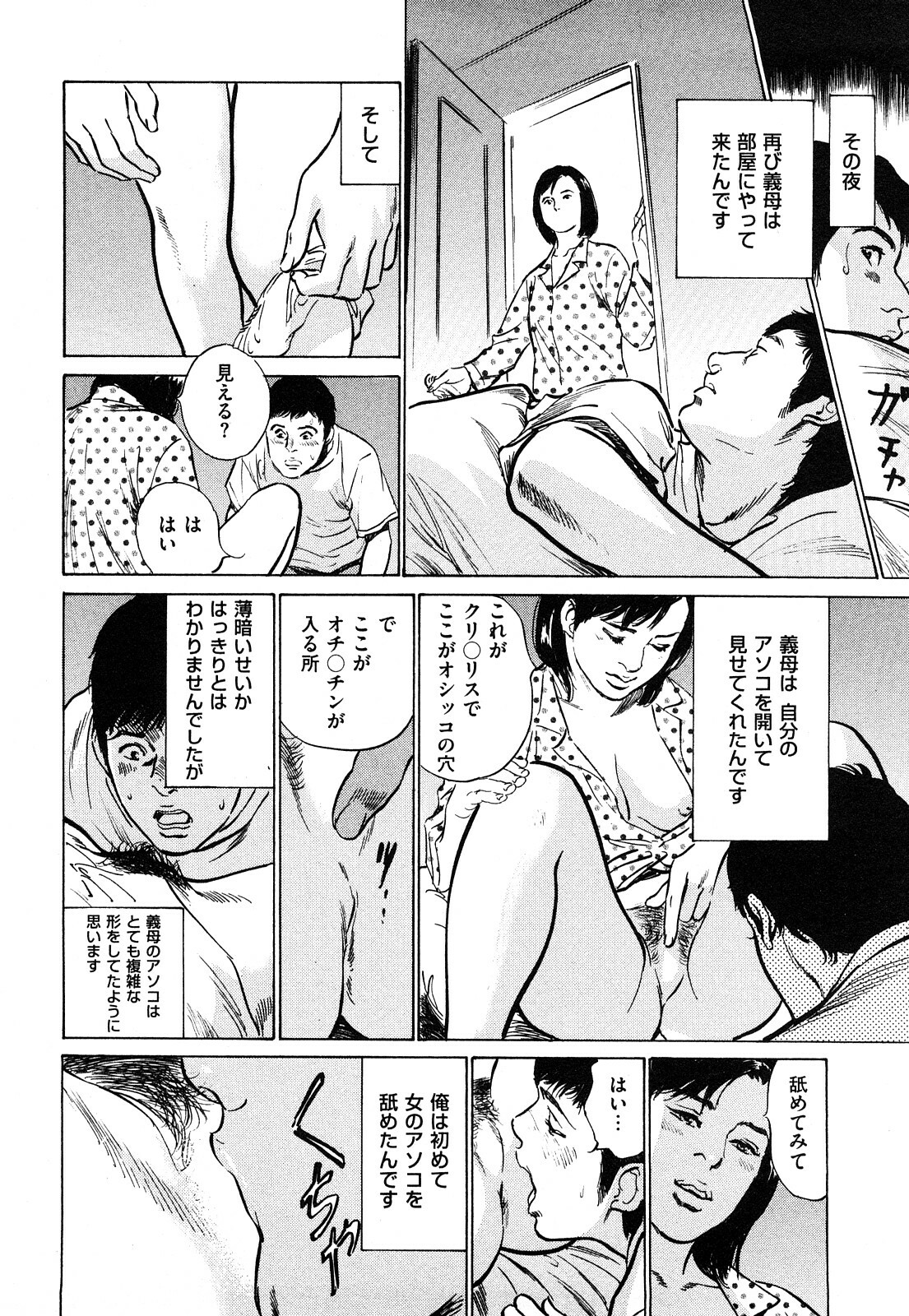 [Hazuki Kaoru] Shin Honto ni Atta H na Taiken 1 page 127 full