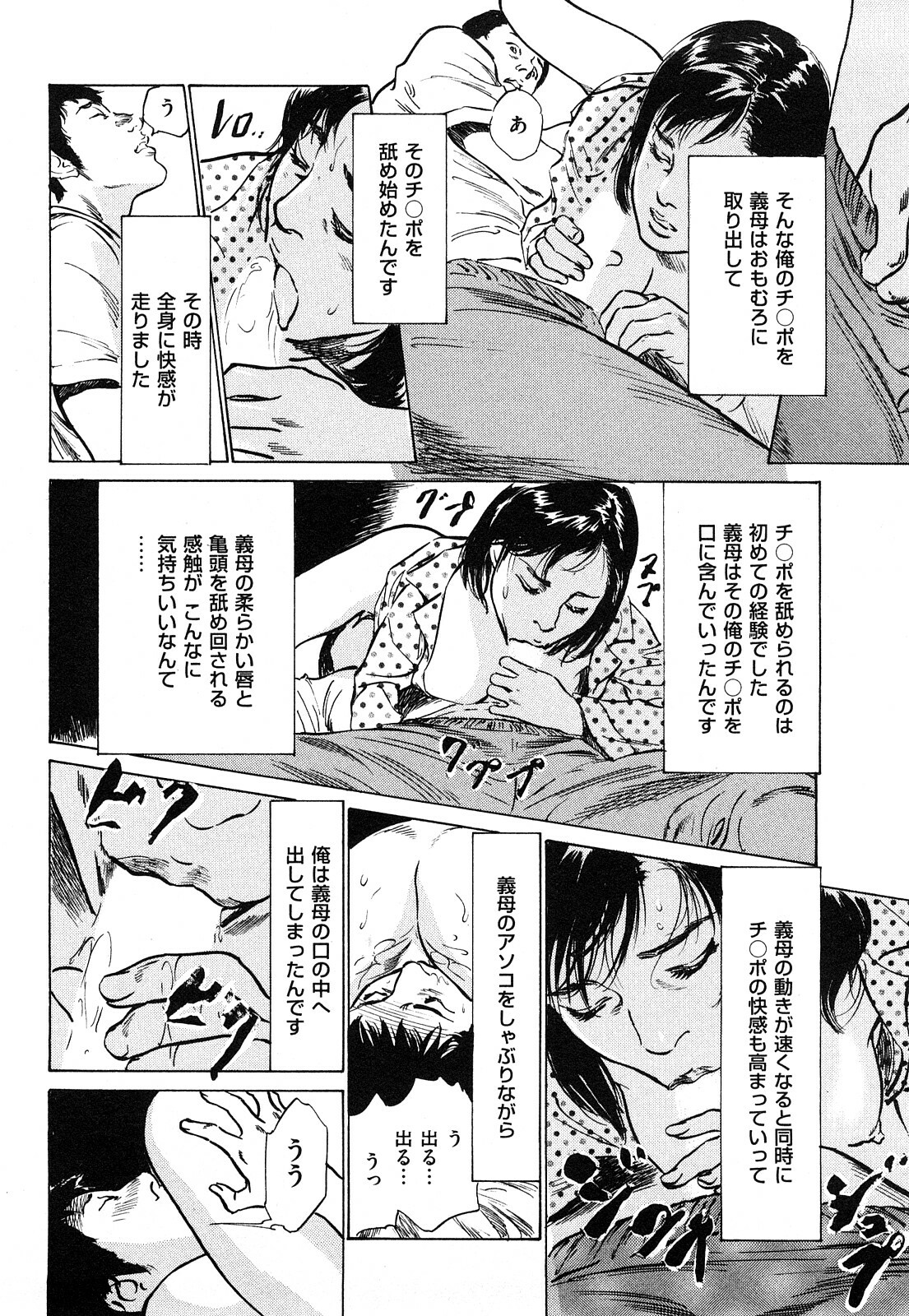 [Hazuki Kaoru] Shin Honto ni Atta H na Taiken 1 page 129 full