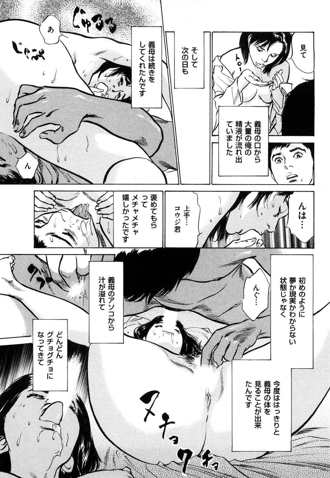 [Hazuki Kaoru] Shin Honto ni Atta H na Taiken 1 page 130 full