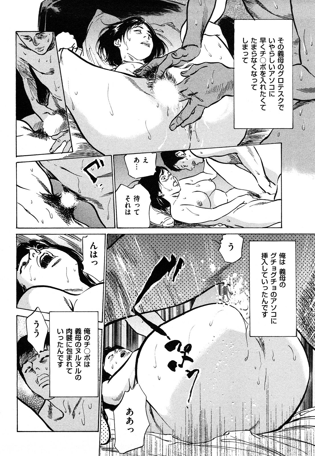 [Hazuki Kaoru] Shin Honto ni Atta H na Taiken 1 page 131 full