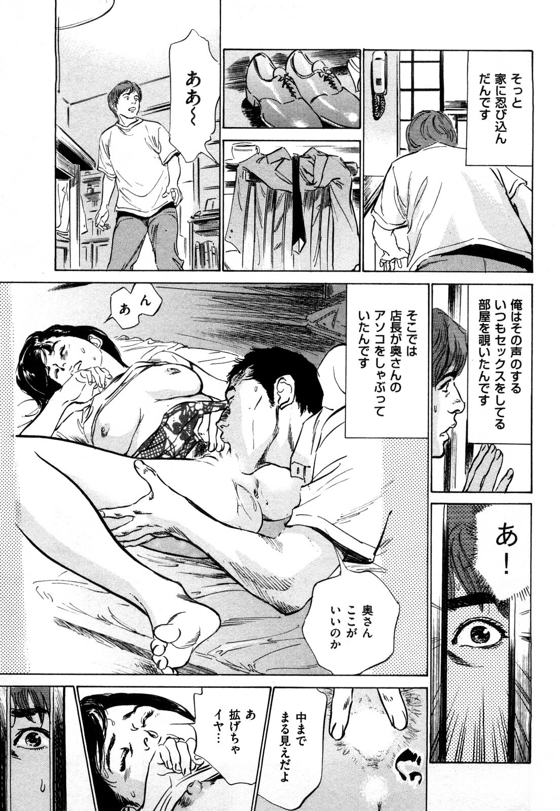 [Hazuki Kaoru] Shin Honto ni Atta H na Taiken 1 page 142 full