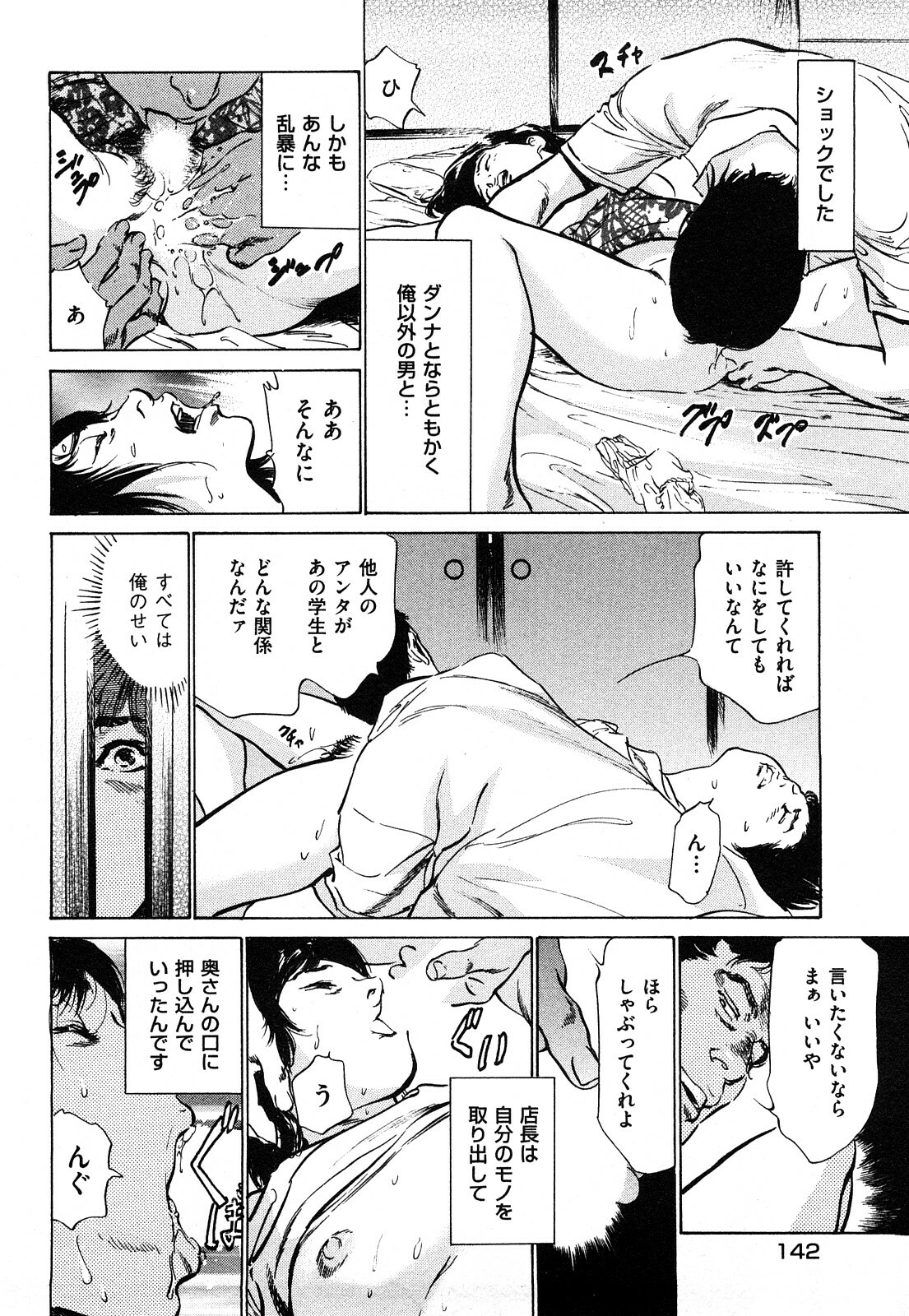 [Hazuki Kaoru] Shin Honto ni Atta H na Taiken 1 page 143 full