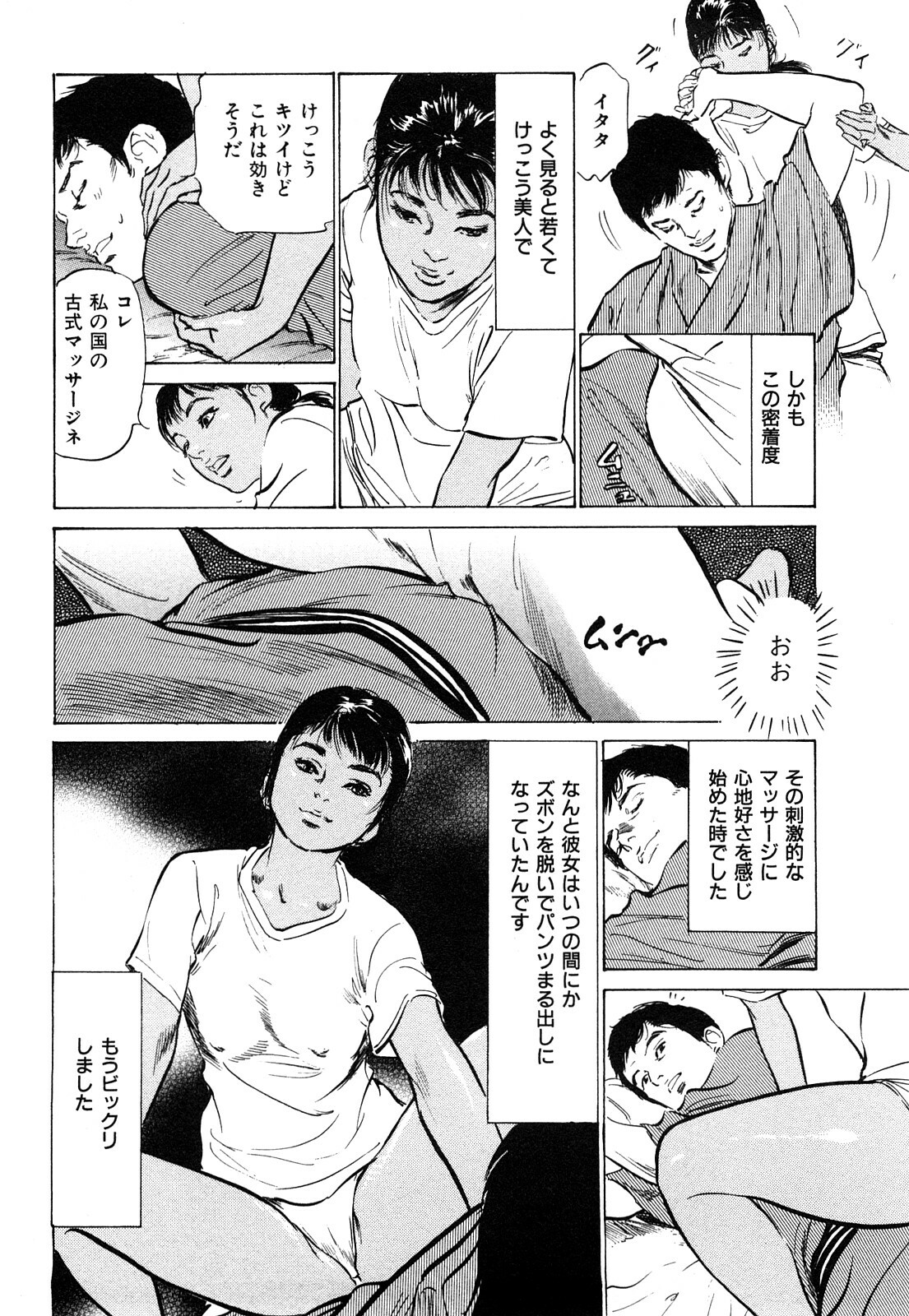 [Hazuki Kaoru] Shin Honto ni Atta H na Taiken 1 page 25 full