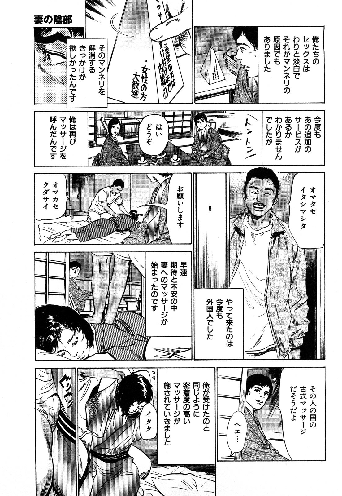 [Hazuki Kaoru] Shin Honto ni Atta H na Taiken 1 page 28 full