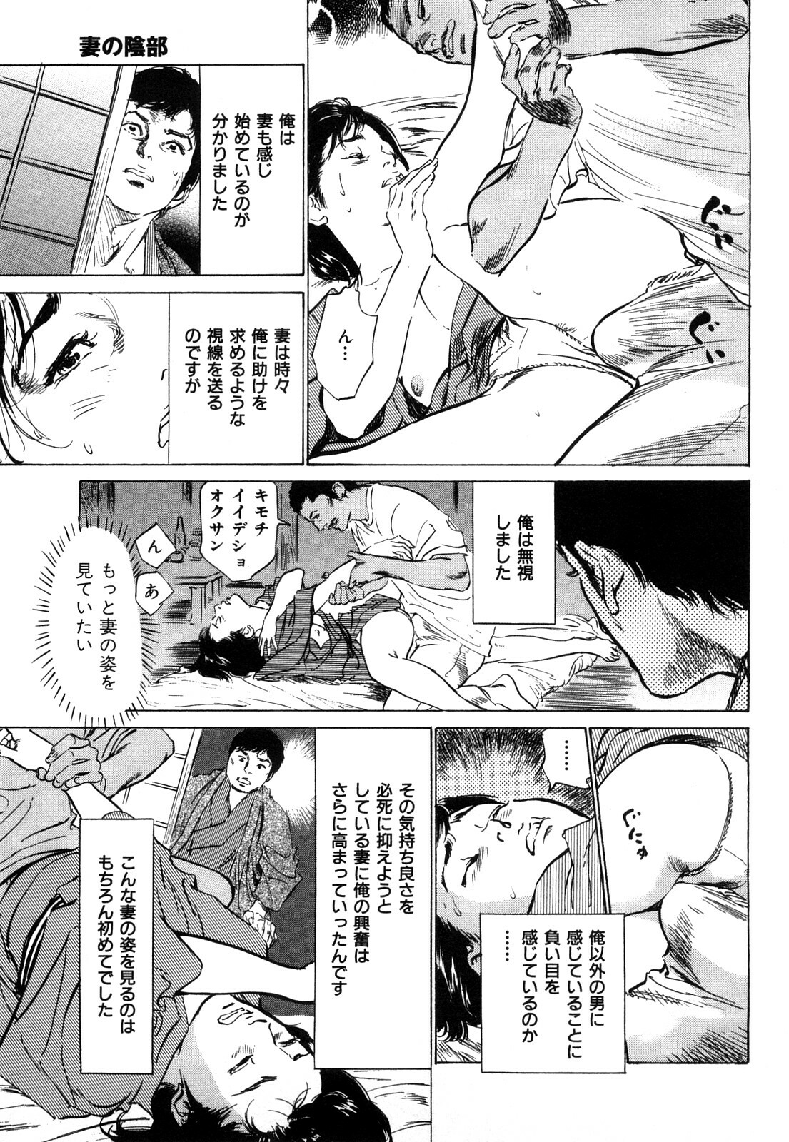 [Hazuki Kaoru] Shin Honto ni Atta H na Taiken 1 page 32 full