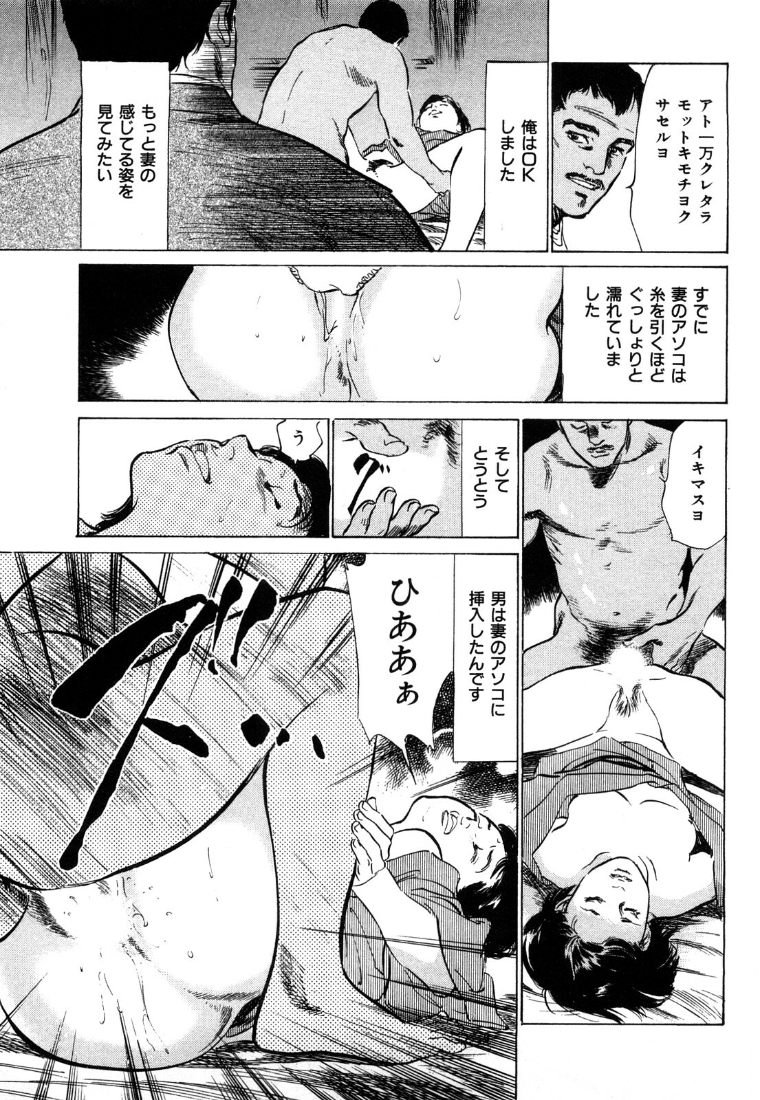 [Hazuki Kaoru] Shin Honto ni Atta H na Taiken 1 page 34 full